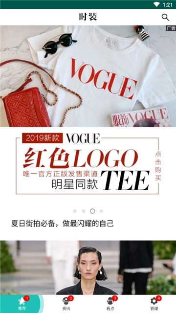随手记看点手机软件app截图