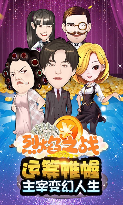 烈焰之战 BT版手游app截图