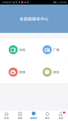 独好会昌手机软件app截图