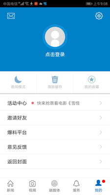 独好会昌手机软件app截图