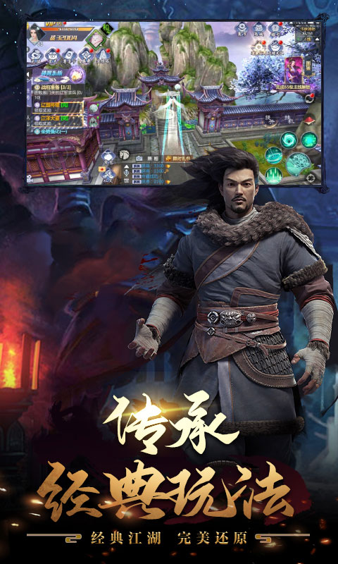 天龙十年经典 BT版手游app截图
