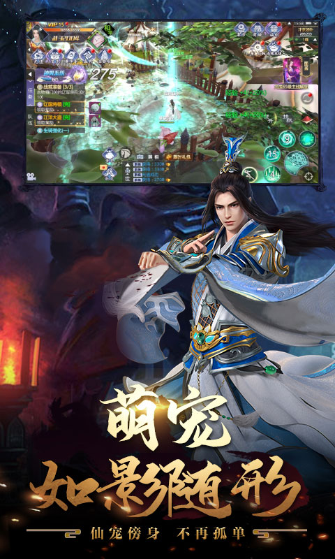 天龙十年经典 BT版手游app截图