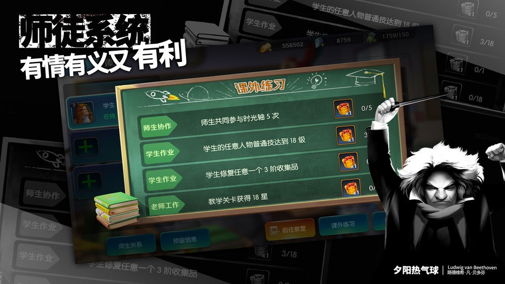 夕阳热气球手游app截图