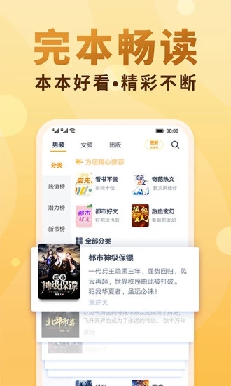异趣书屋手机软件app截图
