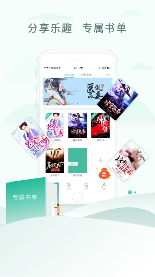 52书库手机软件app截图