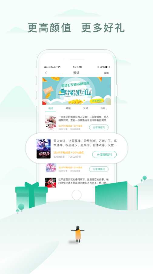 52书库手机软件app截图