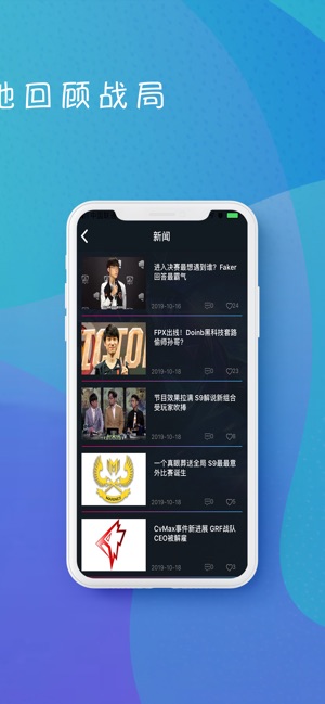 战盟电竞手机软件app截图