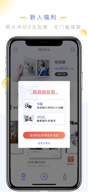 满月时光相册手机软件app截图