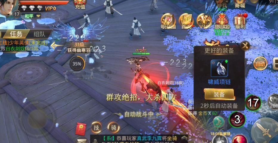 剑主江湖手游app截图