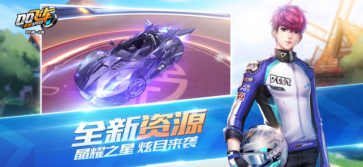 爆走漂移手游app截图