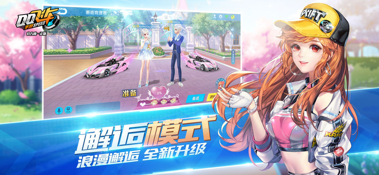 爆走漂移手游app截图