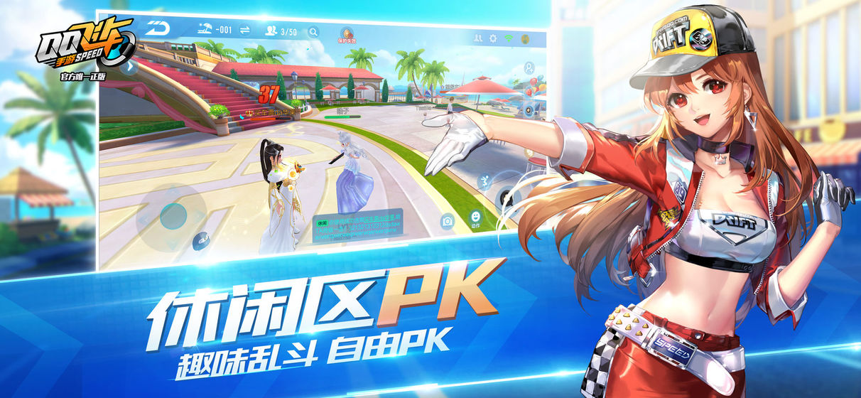 爆走漂移手游app截图