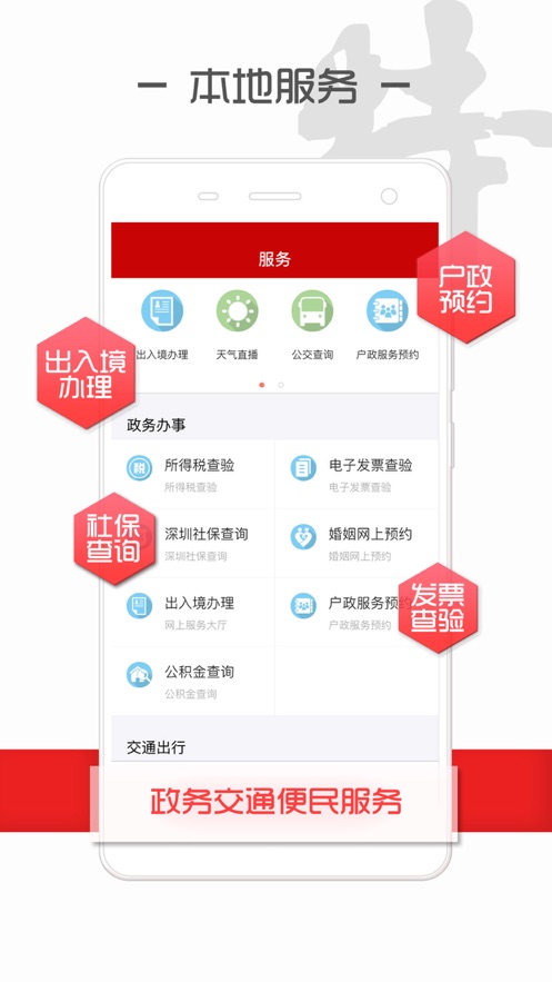 读特手机软件app截图