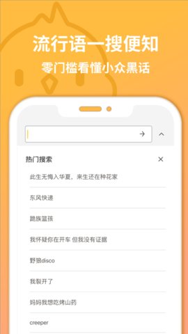 小鸡词典手机软件app截图