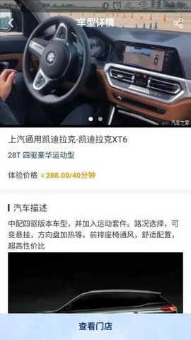 28出行手机软件app截图