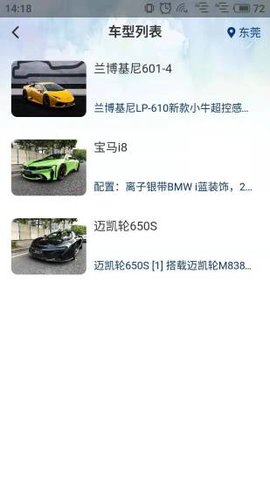 28出行手机软件app截图