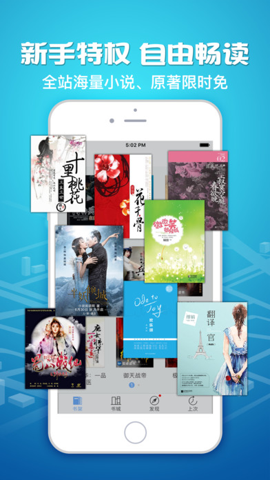 海豚阅读器手机软件app截图