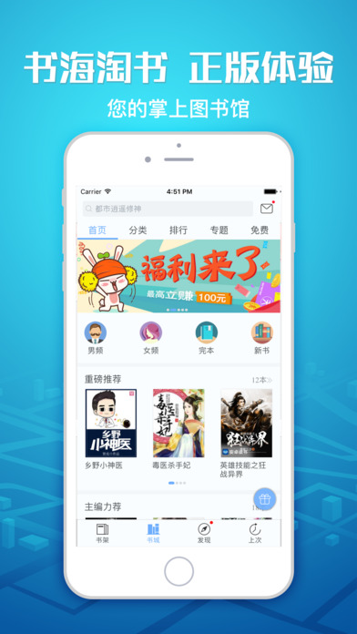 海豚阅读器手机软件app截图