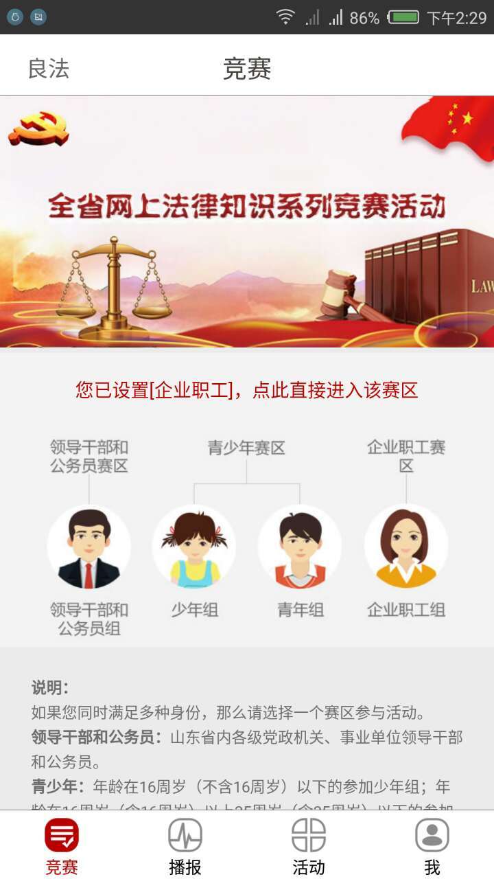 良法手机软件app截图