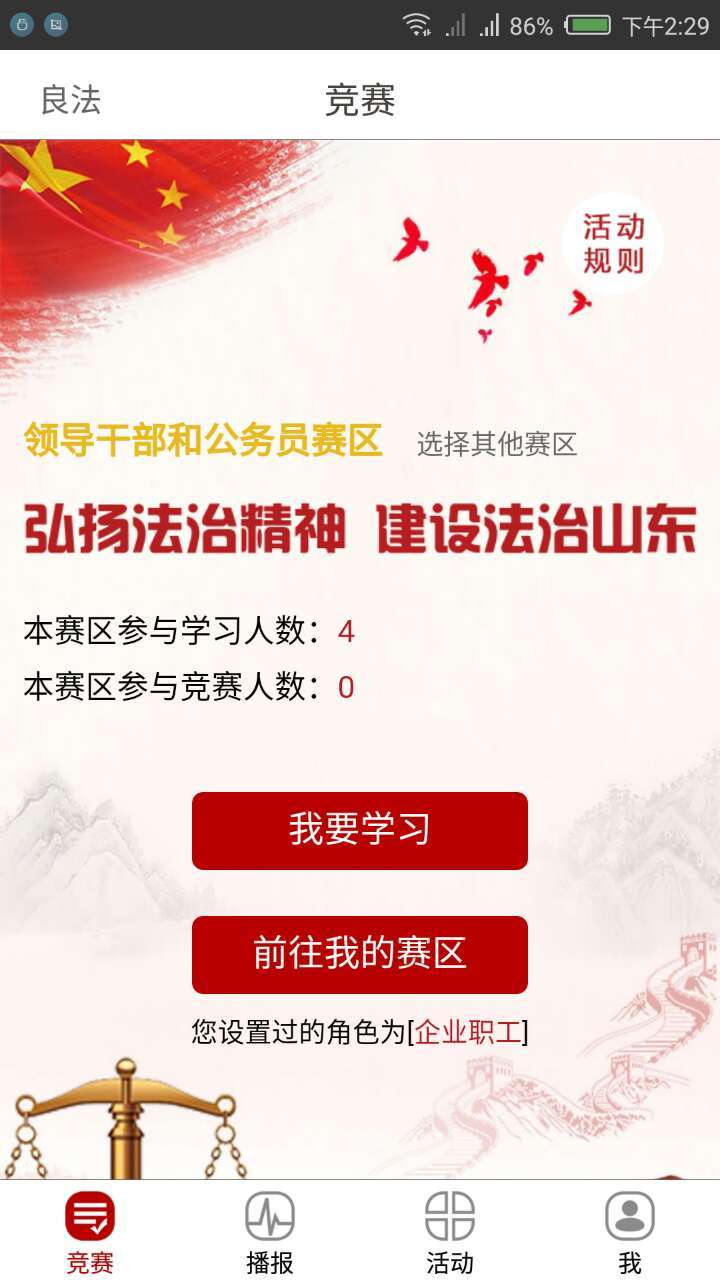良法手机软件app截图