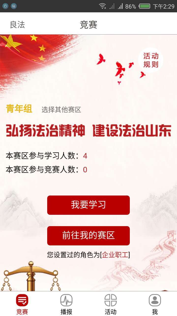 良法手机软件app截图