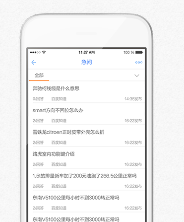 车友之家手机软件app截图