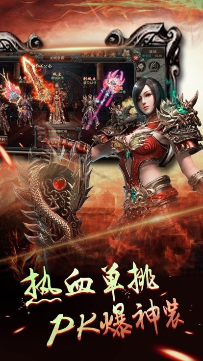 龙界争霸 九游版手游app截图