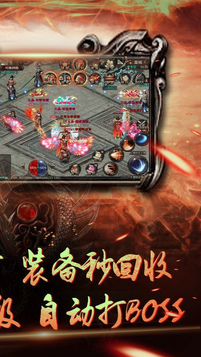 龙界争霸 九游版手游app截图