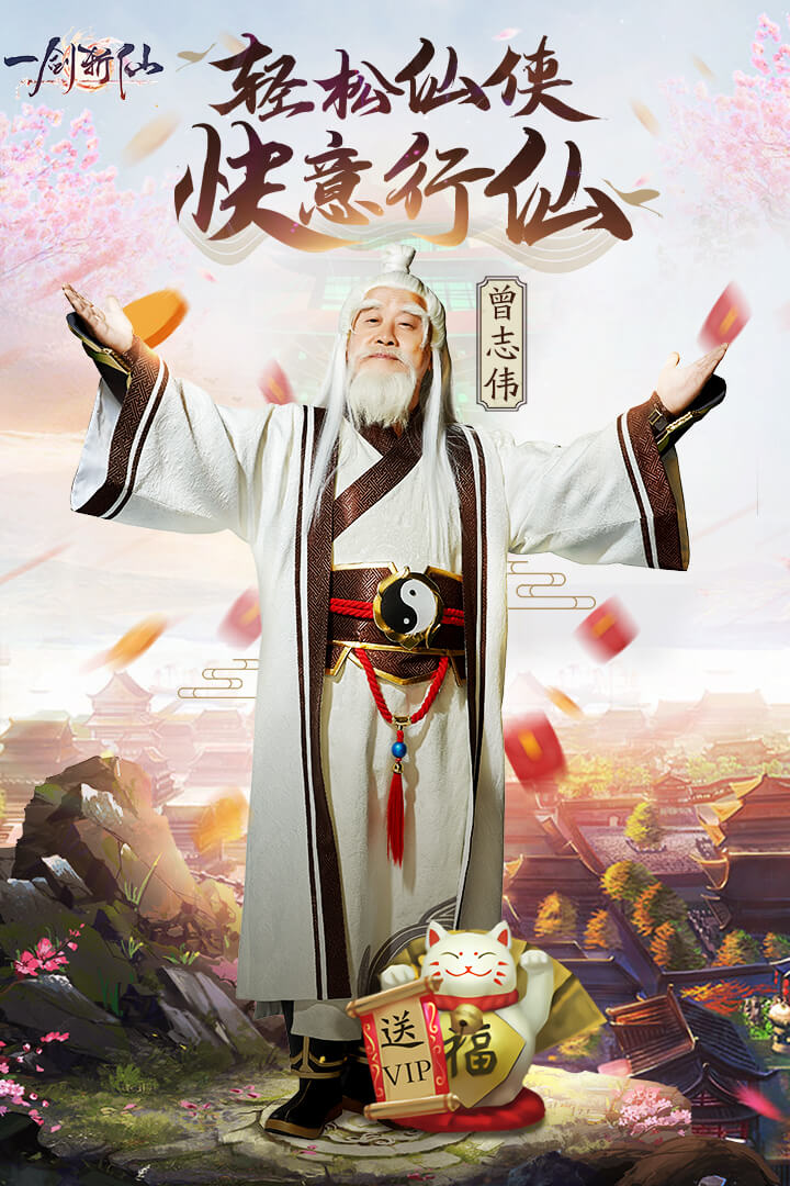 一剑斩仙手游app截图