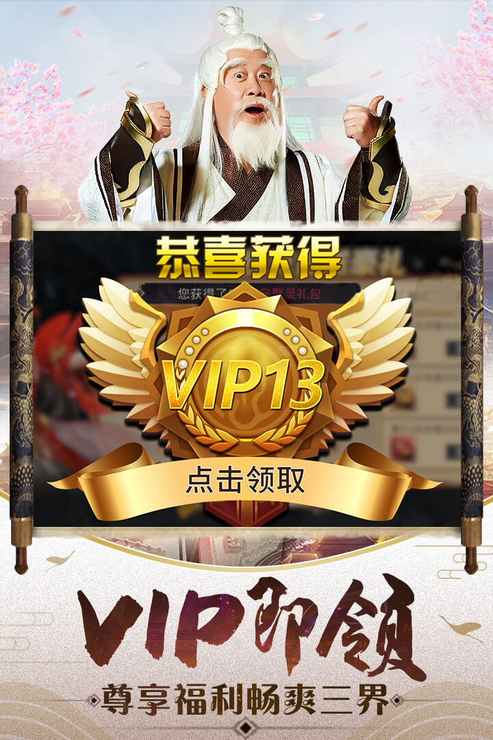 一剑斩仙手游app截图