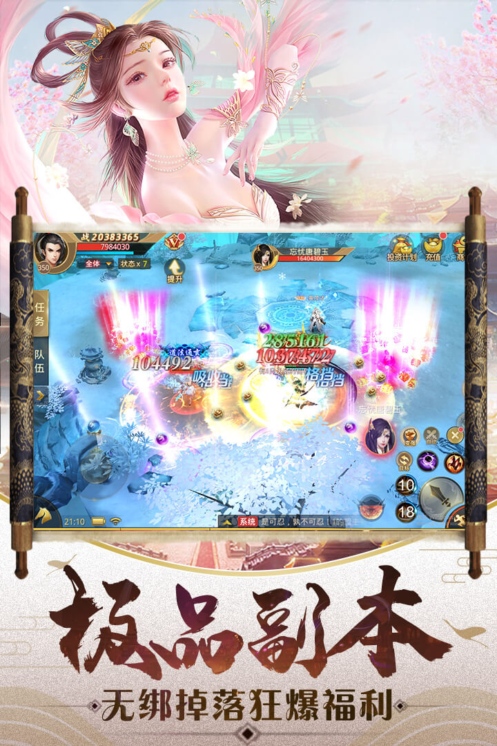 一剑斩仙手游app截图