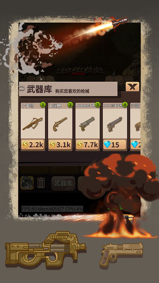 抵御僵尸攻城手游app截图