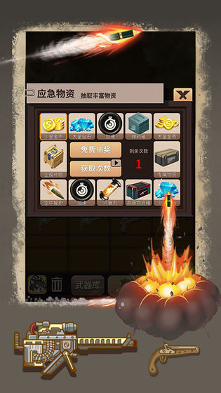 抵御僵尸攻城手游app截图