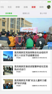 泰州头条手机软件app截图