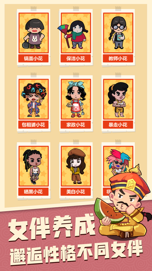 穿越寻宝记手游app截图