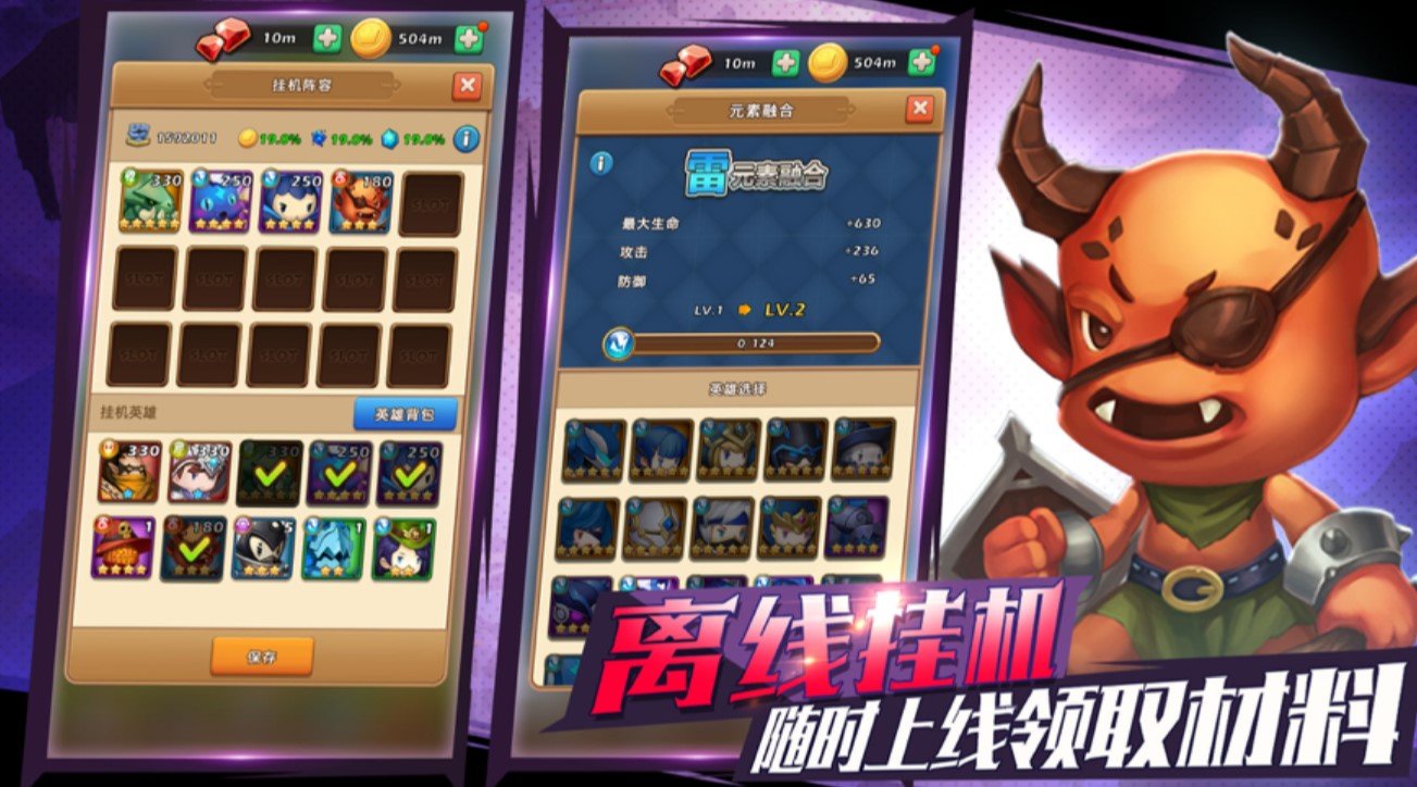 超能怪兽集结手游app截图