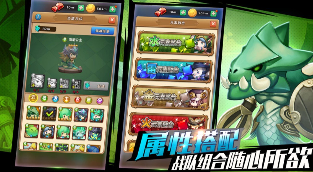 超能怪兽集结手游app截图