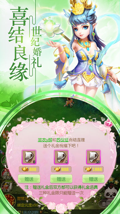 西游手游app截图