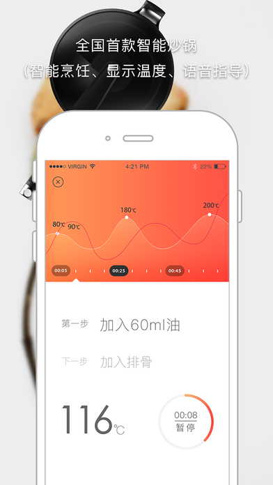 好菜手机软件app截图