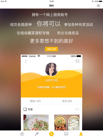 甜品食谱手机软件app截图