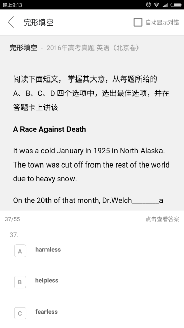 高考英语手机软件app截图