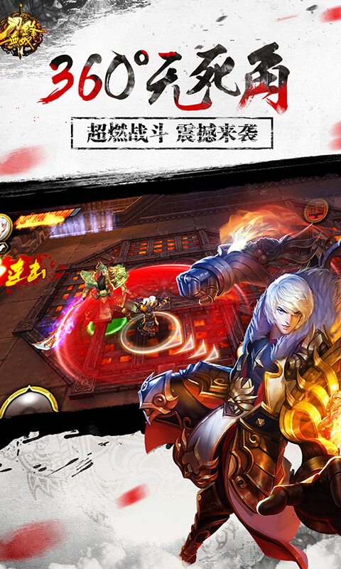 刀锋无双 最新版手游app截图