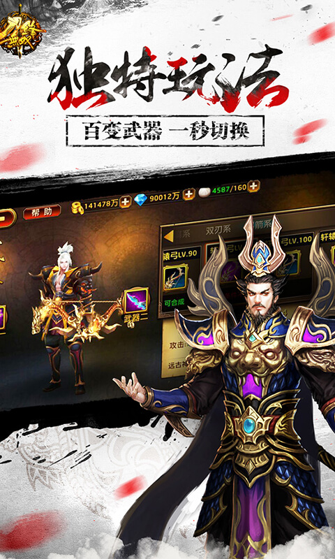 刀锋无双 最新版手游app截图