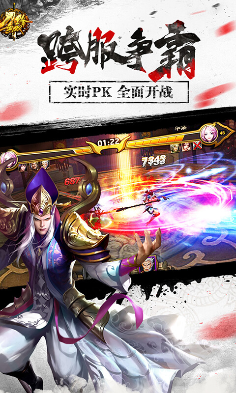 刀锋无双 最新版手游app截图