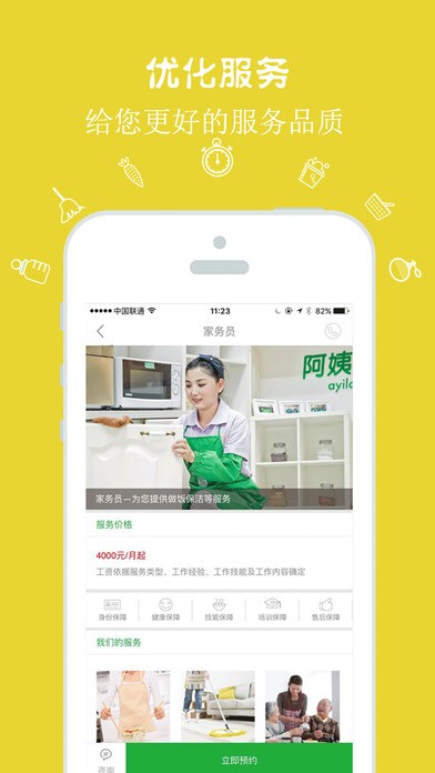 计划学日语手机软件app截图