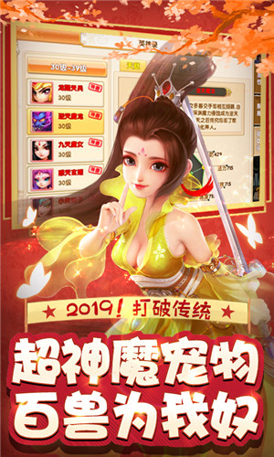 超梦2手游app截图