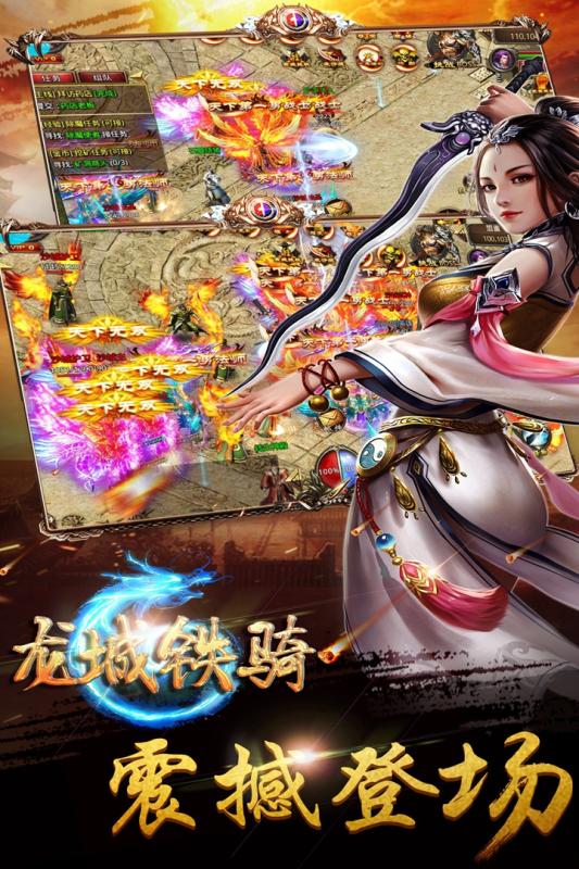 龙城铁骑 九游版手游app截图