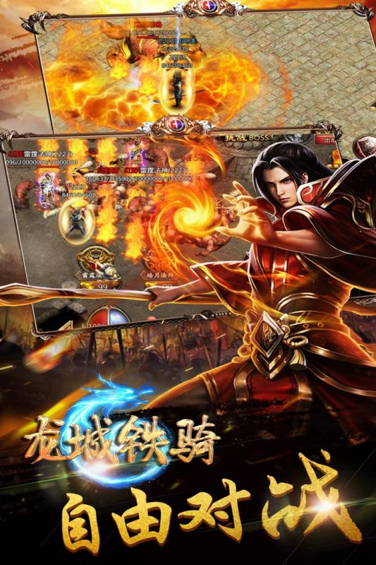龙城铁骑 九游版手游app截图