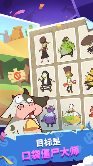 僵尸牧场物语手游app截图