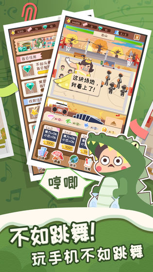 舞法舞天手游app截图